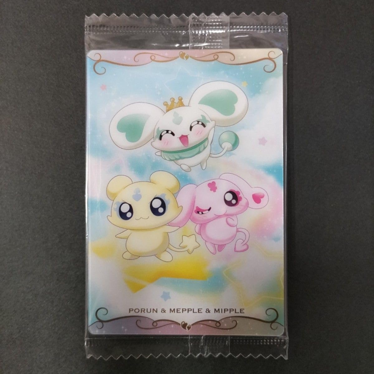 Amazon.co.jp: メップル ポルン ミップル : おもちゃ
